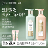 三生花洗发水精油香氛去屑止痒洗发膏露护发素500ml*2洗护套装留香男女