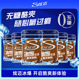 炫迈 冰爆无糖口香糖 冰爆咖啡味 40粒56g*6瓶 糖果休闲零食 清新口气