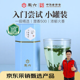 徽六绿茶六安瓜片茶叶50g 潜香500一级2025新茶雨前罐装尝鲜 源头直发