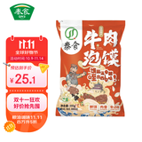 秦食陕西特产牛肉泡馍醇香395g大块牛肉装肉多蒜足暖身即食