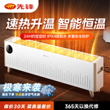 先锋（SINGFUN）石墨烯踢脚线取暖器家用速热电暖器智能控温电暖气对流式遥控加热器防水大面积取暖神器全屋升温 【白色触控款丨非石墨烯】DTJ-T12R