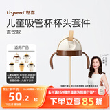 世喜奶瓶水杯配件（吸管杯杯头直饮款）适配7.2cm口径瓶身