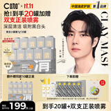 C咖清洁白泥膜20罐深层控油补水面膜水润护肤去黑头角质涂抹式小罐膜
