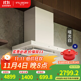 富士帝【新款】FUJIOH新品大风量抽吸油烟机电加热清洗日系大静压变频抽油烟机挥手功能CXW-220-FR705T MTW/哑光白