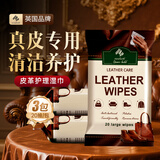 Newbark皮革清洁护理湿巾真皮沙发汽车内饰皮鞋擦鞋湿巾皮衣皮包保养60片