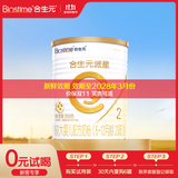 合生元（BIOSTIME）派星2段婴幼儿配方奶粉6-12个月 【新客专享】350g*1罐