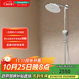 汉斯格雅（Hansgrohe） 双飞雨淋浴恒温花洒大顶喷浴缸龙头花洒套装 240沄雨顶喷恒温浴缸龙头