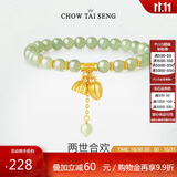 周大生莲蓬和田玉手串女转运珠两世欢银手链送女友生日礼物送妈妈