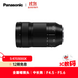 松下70-300mm 全画幅微单相机远摄变焦镜头（Panasonic） (S-R70300）L卡口 风光 运动 体育 旅行