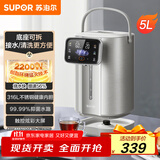 苏泊尔（SUPOR）电热水瓶速沸电热水壶 5L烧水壶316L不锈钢电水瓶 2200W快速烧水恒温电水壶 SW-50T616Pro