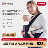 bebebus腰凳婴儿背带前抱式抱娃神器减震四季通用儿童背婴带 轻享家