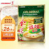 金味咸味果蔬麦片600g（30g*20袋）营养早餐 即食燕麦片【咸味】