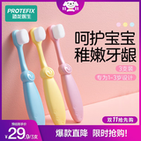 恐龙医生（PROTEFIX）儿童万毛软毛训练牙刷1-2-3岁婴儿牙刷 萌可圈3支装