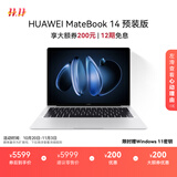 华为MateBook 14 店铺预装Windows版 轻薄笔记本电脑 2.8K OLED触控屏 酷睿UItra5 16G 1T 皓月银