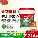 Davco德高K11厨房卫生间防水涂料浆料 阳台室内 18KG柔性防水+水不漏