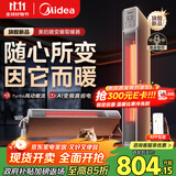 美的（Midea）【随变暖】石墨烯家用踢脚线取暖器/语音智能浴室暖风机/节能电热电暖器/可立可卧电暖气NDS-BZT