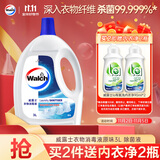 威露士衣物消毒液原味3L 内衣裤袜除菌液 杀菌99.9% 除螨  可配洗衣液用