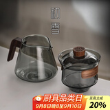 高茗 日式玻璃盖碗茶杯防烫茶碗家用不烫手泡茶杯手抓茶壶功夫茶具 墨雨盖碗【烟灰】+清轩公道杯