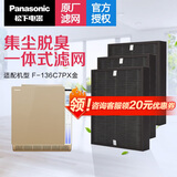 松下（Panasonic） 空气净化器原厂滤芯/滤网F-ZXPS155C3除尘脱臭一体化滤网3片 适配F-136C7PX-N（包装拆封不退） F-ZXPS155C