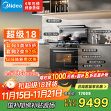 美的【晴空FX90PRO】集成灶一体式 变频28风量 蒸汽洗2.0 蒸烤炸一体 5.2kW油烟机 国家补贴 家用灶具