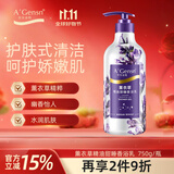 安安金纯 A'Gensn薰衣草精油甜睡沐浴露750g 舒缓嫩肤 沐浴液 香浴乳