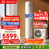格力（GREE）空气能热水器家用200升变频1级WiFi银离子杀菌防腐水温80℃电辅水之逸Ⅱ代（SXTD200LCJW/E-1q）