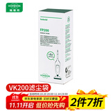 福维克（VORWERK） 吸尘器配件 适用VK200高效 滤尘袋6只装配件 吸尘器滤尘袋
