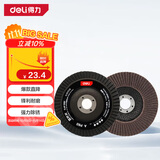得力（deli）角磨机百叶片百叶轮打磨片瓷砖打磨片磨光片金刚石磨片 80目10片