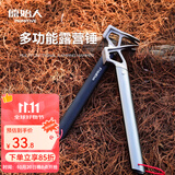 原始人户外装备露营锤子多功能工具地锤家具野营搭建帐篷求生配件 金属灰
