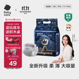 babycare皇室狮子王国弱酸纸尿裤bbc宝宝尿片夏季超薄透气婴儿尿不湿尿片 迷你装L码 1包 20片 【体重9-14KG】