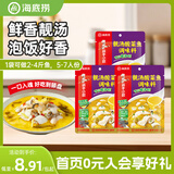海底捞 筷手小厨酸菜鱼料包水煮鱼调料 麻辣香辣酸汤经典口味 靓汤酸菜鱼调味料300g*3