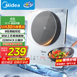 美的（Midea）铂钻系列 家用电磁炉电陶炉 2200W大功率电磁灶火锅炉 爆炒电磁炉 定时功能以旧换新 MC-E22B20D