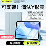 索盈【赠钢化膜】适用华为matepad11.5s保护套2025/24年灵动款/柔光版11.5s保护套平板保护壳全包防摔
