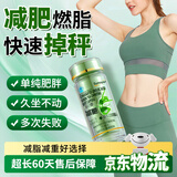 Sunoyar澳洲品牌胶囊减肥瘦身瘦肚子瘦腿燃脂高效排油减脂减肥懒人大肚子 1瓶试用装 【养成易瘦体质】