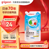 贝亲（Pigeon）奶瓶清洗剂 洗奶嘴果蔬水杯餐具玩具 补充装 600ml MA28