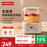 BASSENS巴森小方炖全玻璃养生壶1.2L煮茶壶养生烧水壶一体水壶恒温壶婴儿母婴级材质迷你煮茶器烧水BS-D5