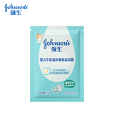 强生婴儿滋润面霜 宝宝儿童面霜秋冬四季 牛奶袋霜25g