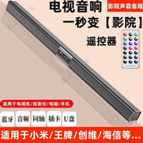 漫步曲家庭多功能电视音响无线蓝牙立体电脑回音壁长条客厅声霸 98蓝牙音响【智享型+遥控器-HIFI】