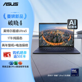 华硕破晓4 国家补贴20% AI轻薄本 14英寸商务办公笔记本电脑（酷睿Ultra5 125H 16G 1TB SSD）