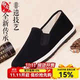 布舍元 传统千层底布鞋男休闲爸爸鞋透气防滑老人一脚蹬老北京布鞋男 黑底 7707 42