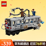 乐高（LEGO）积木超级英雄76321 蜘蛛侠战章鱼博士男孩女孩儿童玩具生日礼物