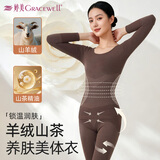 婷美（GRACEWELL）保暖内衣女士紧身弹力羊绒毛内搭打底套装秋衣秋裤冬季修塑身美体