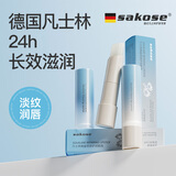 sakose凡士林角鲨烷修护润唇膏3g四季舒缓防干裂淡化唇纹滋润补水唇膜