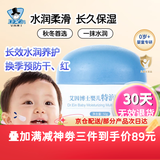 艾因博士婴儿特润母菊牛油果多效儿童面霜50g宝宝润肤保湿面霜秋冬保湿 婴儿特润多效霜 秋冬季使用