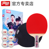 红双喜乒乓球拍四星狂飚专业级4星学生儿童初学者3星直横拍兵乓球拍单拍 H3星级短柄直拍单只+6只球+拍套