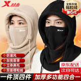 特步（XTEP）秋冬季男女骑行帽子防风围脖防寒面罩保暖加绒头套电动车护脸一体 面罩+围脖+口罩3合1升级款-黑色