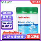 贺寿利深海鱼油omega3 dha成人中老年血管健康 卵磷脂搭档呵护心脑眼 1000mg鱼油胶囊200粒