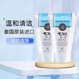 美丽蓓菲森缇澳 泰国进口牛奶洗面奶女男士通用温和清洁礼物 实惠2瓶装