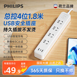 飞利浦（PHILIPS）安全智能USB插座 4位总控1.8米 插排/插线板/排插/拖线板/3USB接口多功能插板