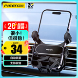 品胜车载手机支架汽车导航车用手机架出风口固定器车上车内多功能夹